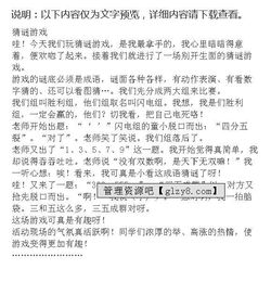 猜謎式作文開頭的好處