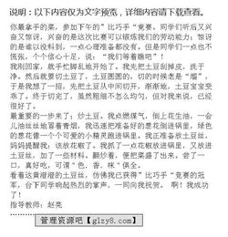 成功值得我堅持作文的開頭