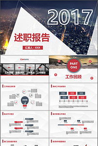 三分鐘個人簡單述職報告范文(三分鐘簡單自我介紹范文)