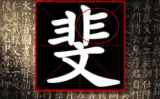 第一次練毛筆字作文開頭