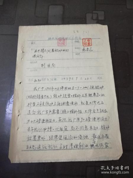 醫(yī)院鍋爐更換請(qǐng)示報(bào)告(醫(yī)院鍋爐更換的請(qǐng)示報(bào)告)