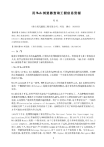 專業(yè)技術(shù)工作報(bào)告(職稱專業(yè)技術(shù)工作報(bào)告)