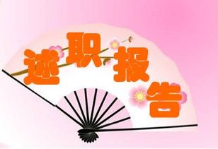 食品銷(xiāo)售述職報(bào)告范文(關(guān)于食品銷(xiāo)售的述職報(bào)告范文)