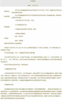 okTS16949內(nèi)審報(bào)告(內(nèi)審總結(jié)報(bào)告)