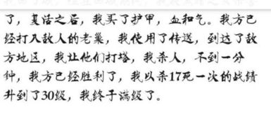 關(guān)于玩游戲的作文范文(關(guān)于玩游戲的作文)