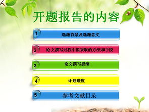 copd開題報(bào)告選題依據(jù)(開題報(bào)告選題的依據(jù)和意義)