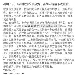 花炮產(chǎn)業(yè)合作調(diào)研報(bào)告范文(花炮產(chǎn)業(yè)合作調(diào)研報(bào)告范本)