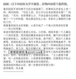 一件父母愛我的作文開頭結(jié)尾怎么寫