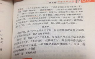 愛讀書家風(fēng)伴我成長(zhǎng)作文600字作文開頭