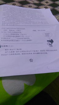 忘不了那次眼神作文600字作文開頭