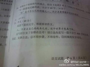 振作起來的作文開頭