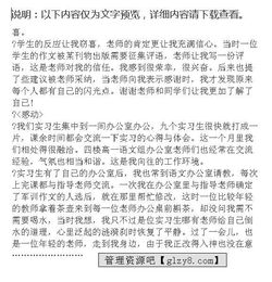 師范專業(yè)實(shí)習(xí)報(bào)告范文(師范專業(yè)實(shí)習(xí)報(bào)告范文)