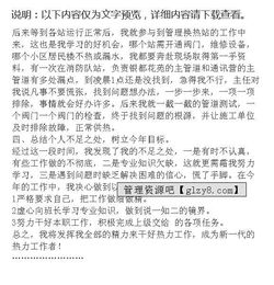 供暖實(shí)習(xí)報(bào)告(供暖的實(shí)習(xí)報(bào)告)