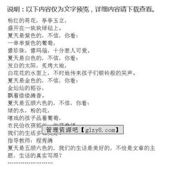 夏日心情作文開頭