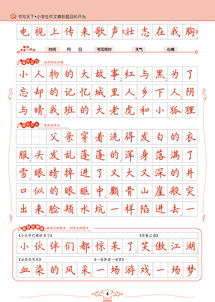 精彩敘事作文開頭