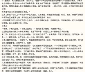 人與動(dòng)物感人的作文開(kāi)頭結(jié)尾