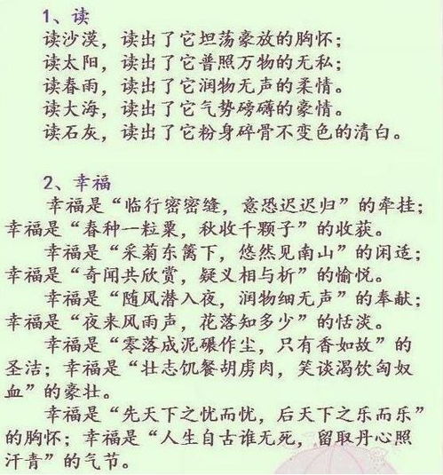 向夢想奔跑作文開頭有修辭