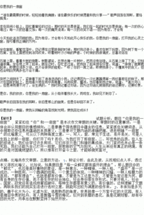 你是我的一扇窗的作文開頭