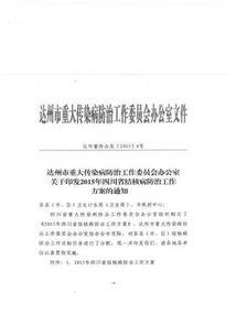 結(jié)核病的自查報告范文(結(jié)核病防控自查報告)