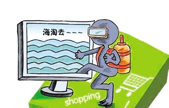 海淘新政:配方奶粉獲得近2年進(jìn)口豁免期(海淘新政:配方奶粉暫不需注冊(cè))