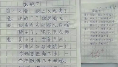 小學生寫同學作文開頭結(jié)尾