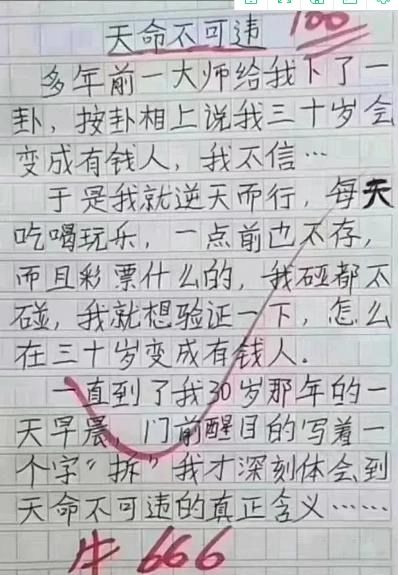 結(jié)尾,開(kāi)頭,優(yōu)秀作文