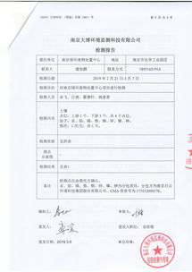 檢測報告(車輛檢測報告)