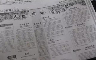 那份愛銘記心頭作文開頭