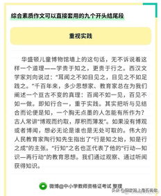 作文素材唯美開頭結尾