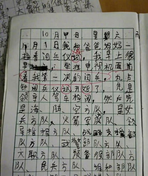 關(guān)于堅(jiān)守底線作文的開頭