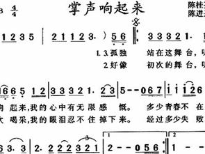 掌聲響起來作文開頭和結尾
