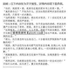 以對(duì)話開頭的作文有什么作用