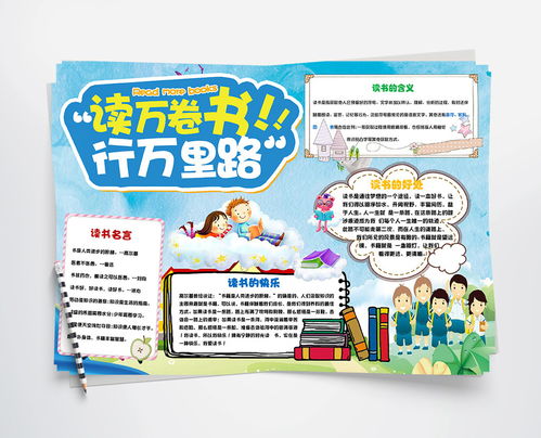 讀書小報的內(nèi)容文字(讀書小報文字內(nèi)容)