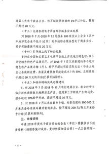 電商項(xiàng)目資金申請(qǐng)報(bào)告范文(新建項(xiàng)目資金申請(qǐng)報(bào)告)