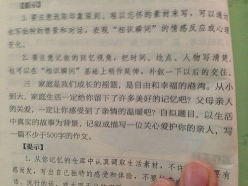 第一次初中600字作文開頭