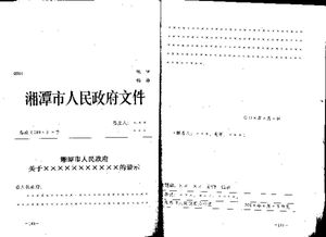 關于工作計劃類公文(工作計劃類公文)