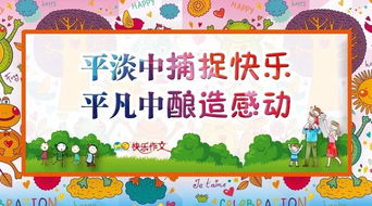 關(guān)于平凡中感動的作文開頭