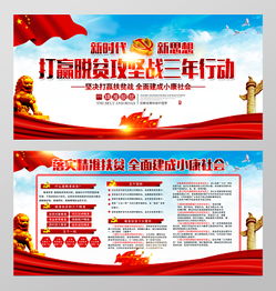 脫貧攻堅標語(攻堅脫貧的標語)