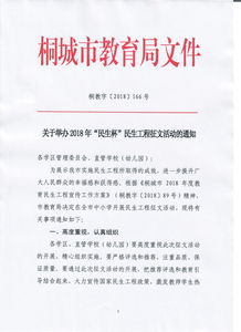 關(guān)于民生工程的作文的開頭