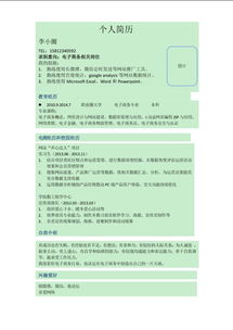 電子商務(wù)畢業(yè)生的簡歷范文(電子商務(wù)畢業(yè)生的簡歷范文)