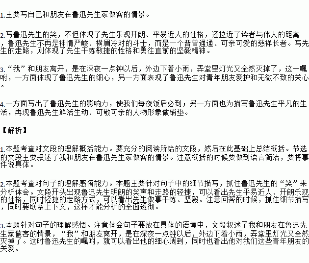 關(guān)于散步開頭的作文