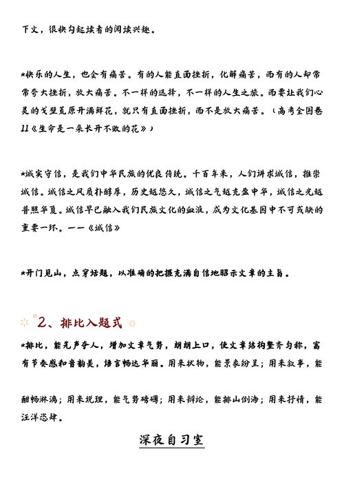 以我的一次為題的作文600字作文開頭