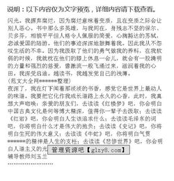 我愛讀書高中作文范文(初中讀書作文:我愛讀書)