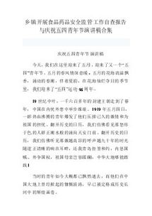 衛(wèi)生城市自查報告范文(創(chuàng)建衛(wèi)生城市自查報告)