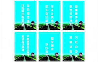 駕?？紙鲂麄鳂苏Z(駕校考場宣傳標語)