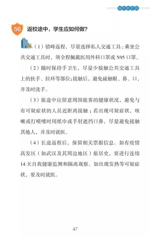 新冠狀疫情的作文開頭怎么寫
