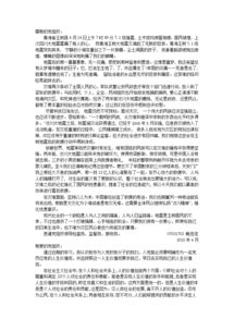 思想總結(jié)報(bào)告(思想總結(jié)報(bào)告)