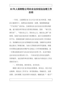 風(fēng)控專員個(gè)人總結(jié)()