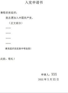 個(gè)人申請范文怎么寫(個(gè)人申請?jiān)趺磳?