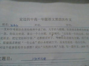 堅(jiān)守人性的美好作文開頭